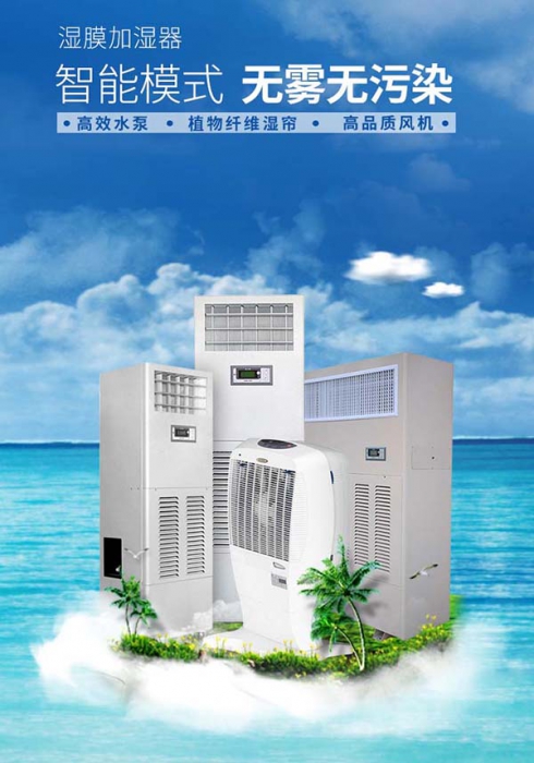 中央除濕機一機在手，讓家里充滿詩意，沒有“濕”意！