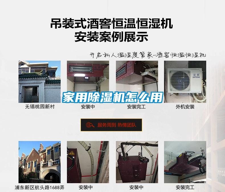 家用除濕機(jī)怎么用
